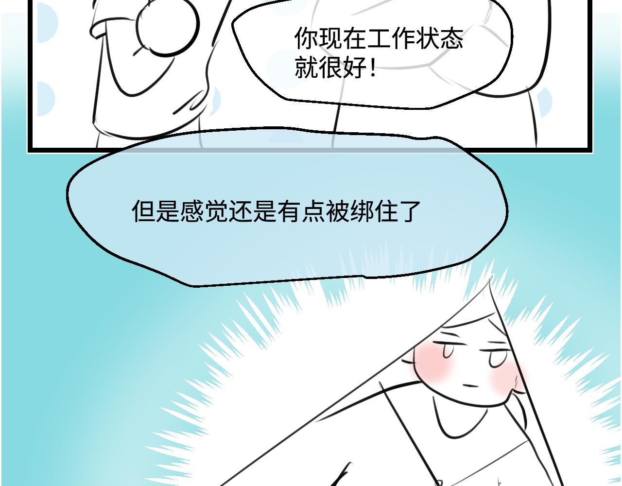 《第一次做妈妈》202.妈妈的同事当爸爸了1 第18页