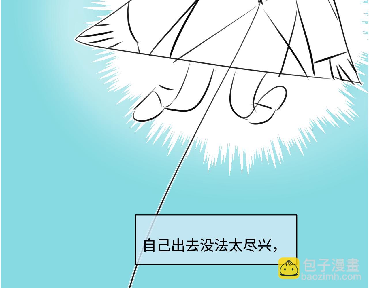 《第一次做妈妈》202.妈妈的同事当爸爸了1 第19页