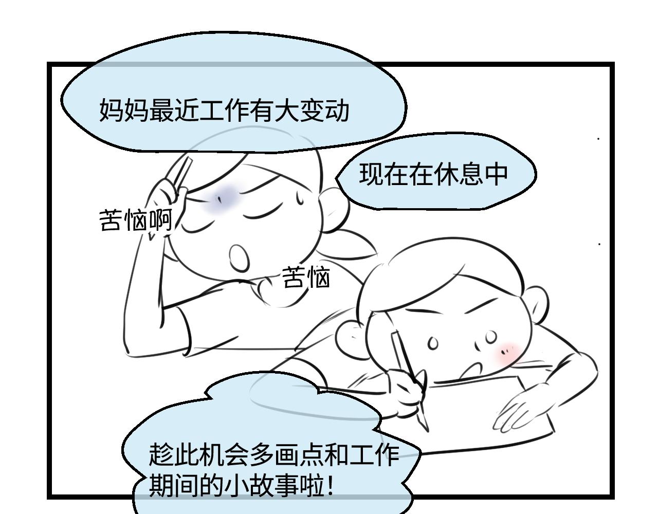 《第一次做妈妈》202.妈妈的同事当爸爸了1 第1页