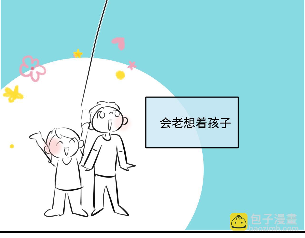《第一次做妈妈》202.妈妈的同事当爸爸了1 第20页