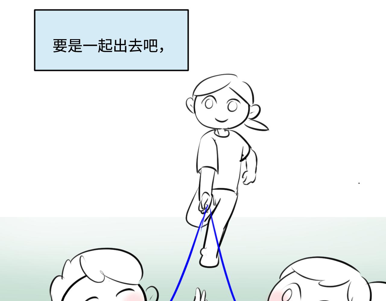 《第一次做妈妈》202.妈妈的同事当爸爸了1 第21页
