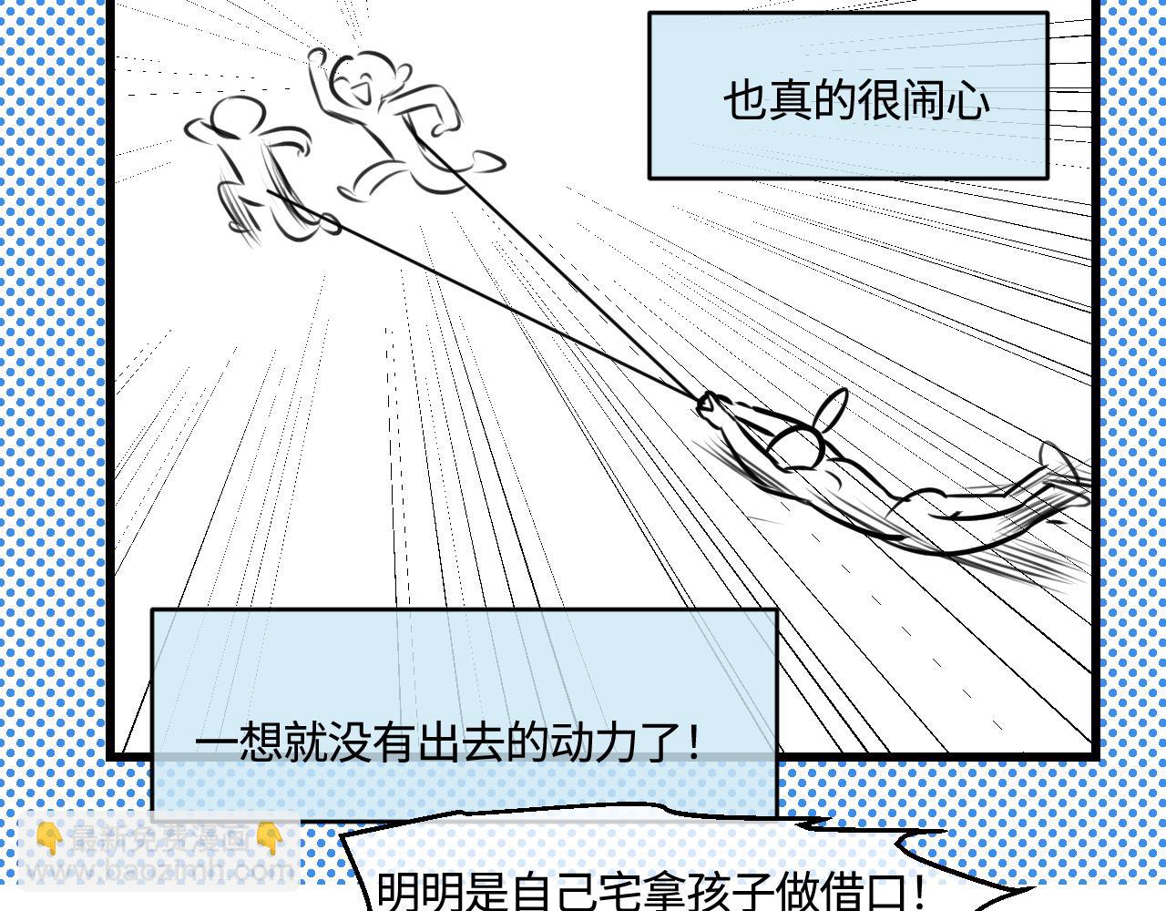 《第一次做妈妈》202.妈妈的同事当爸爸了1 第23页