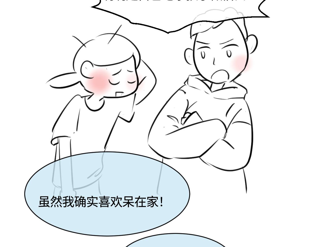 《第一次做妈妈》202.妈妈的同事当爸爸了1 第24页