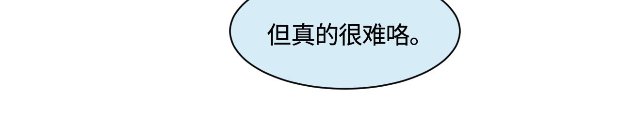 《第一次做妈妈》202.妈妈的同事当爸爸了1 第25页
