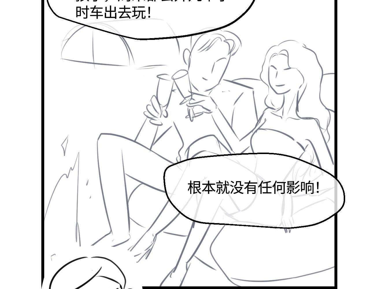 《第一次做妈妈》202.妈妈的同事当爸爸了1 第27页
