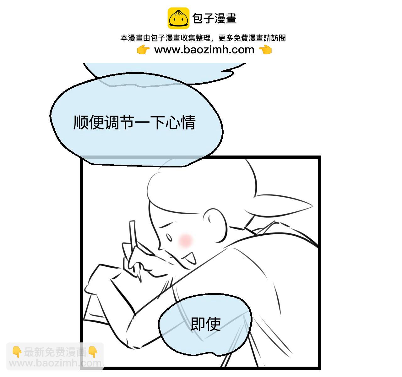 《第一次做妈妈》202.妈妈的同事当爸爸了1 第2页