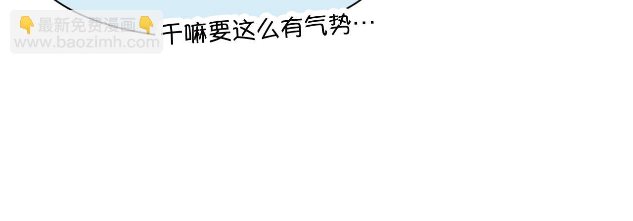 《第一次做妈妈》202.妈妈的同事当爸爸了1 第31页