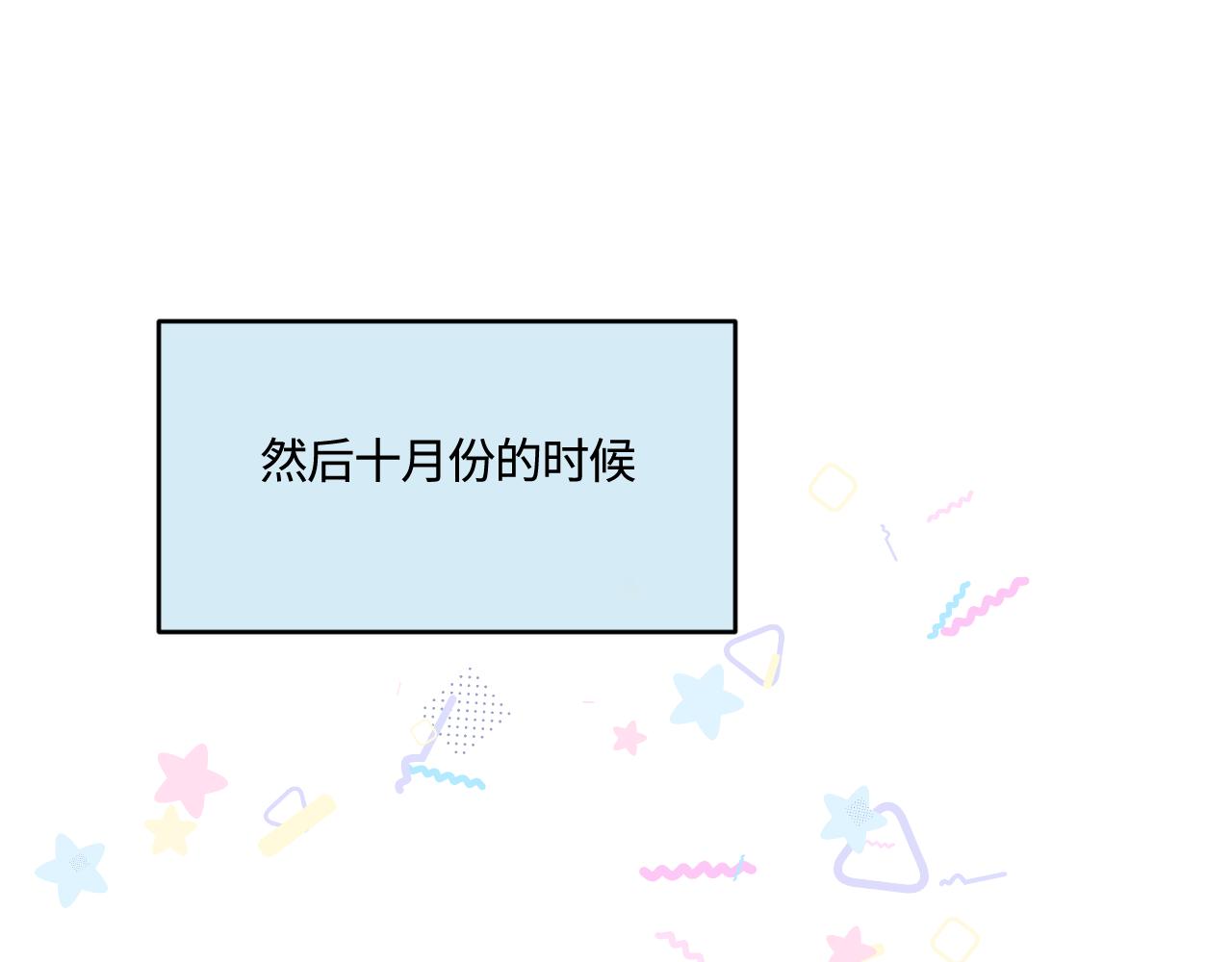 《第一次做妈妈》202.妈妈的同事当爸爸了1 第36页