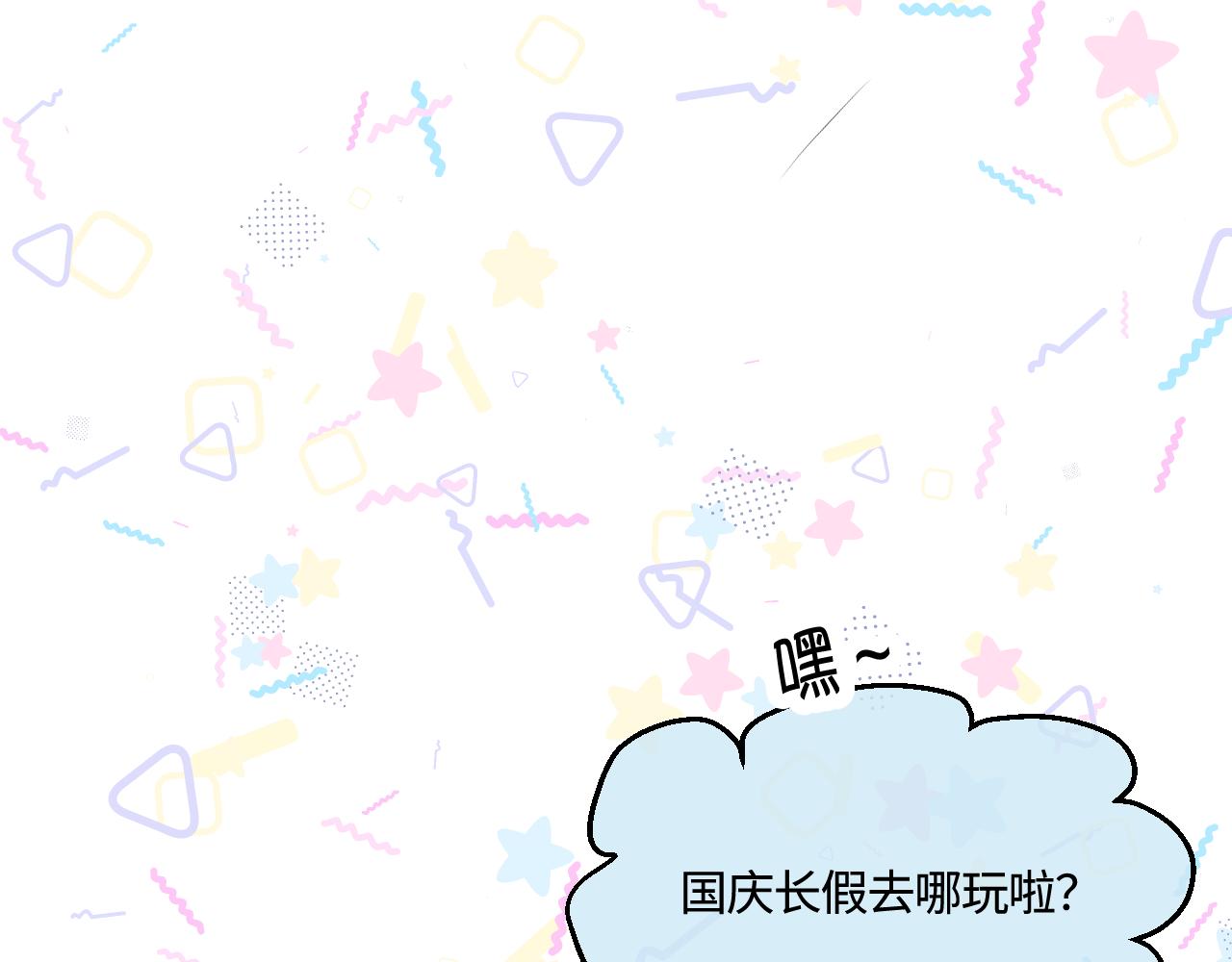《第一次做妈妈》202.妈妈的同事当爸爸了1 第37页