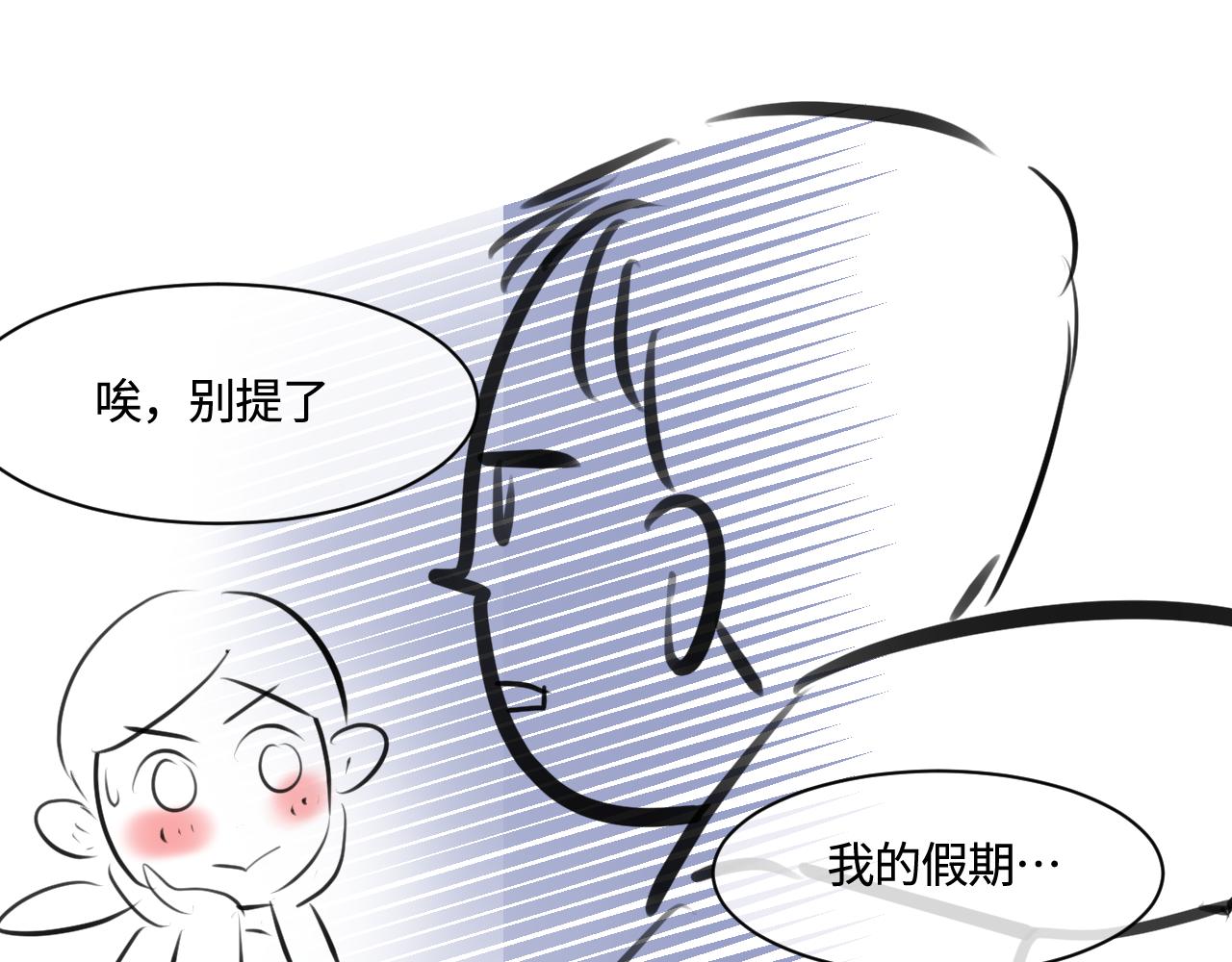 《第一次做妈妈》202.妈妈的同事当爸爸了1 第39页
