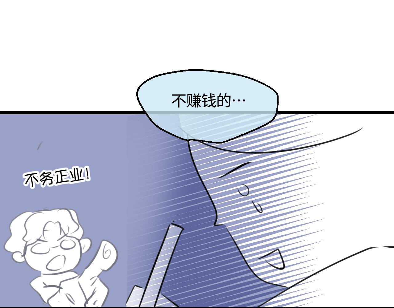 《第一次做妈妈》202.妈妈的同事当爸爸了1 第3页