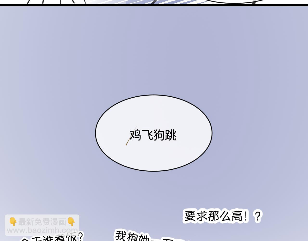 《第一次做妈妈》202.妈妈的同事当爸爸了1 第40页