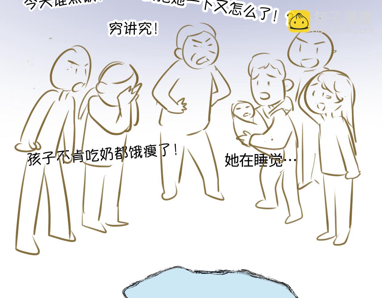 《第一次做妈妈》202.妈妈的同事当爸爸了1 第41页