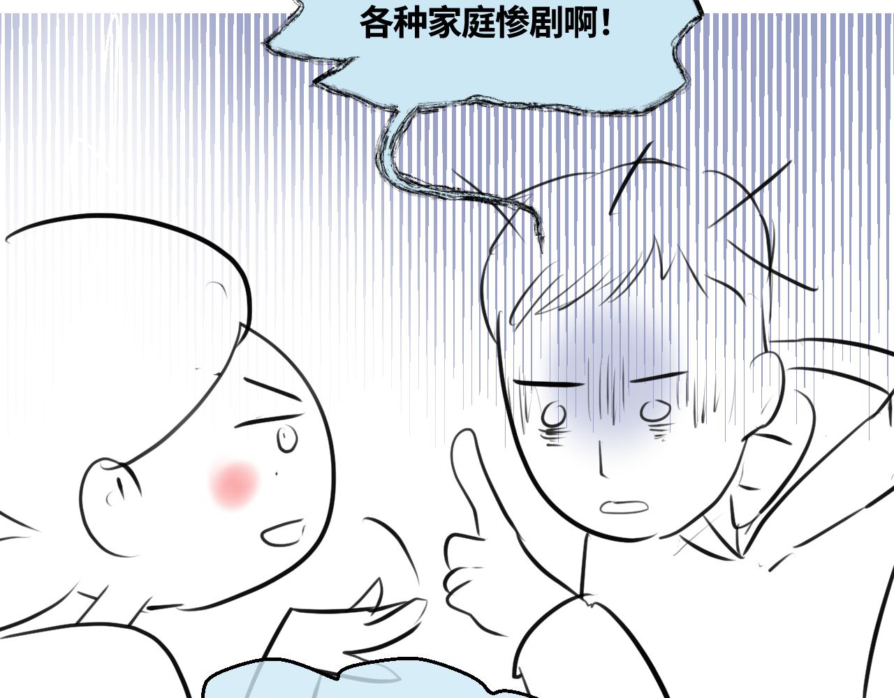 《第一次做妈妈》202.妈妈的同事当爸爸了1 第42页
