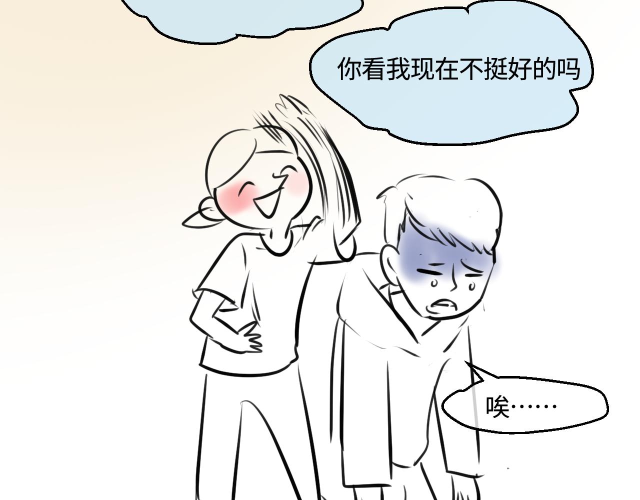 《第一次做妈妈》202.妈妈的同事当爸爸了1 第47页