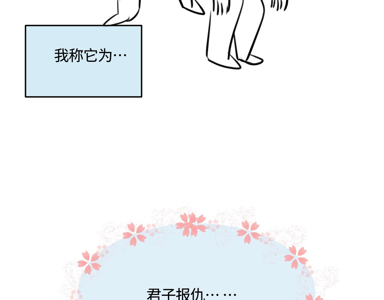 《第一次做妈妈》202.妈妈的同事当爸爸了1 第48页