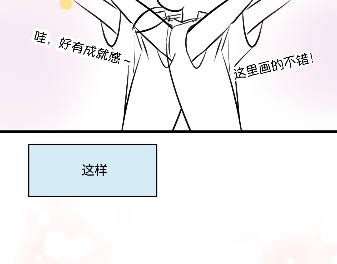 《第一次做妈妈》202.妈妈的同事当爸爸了1 第5页