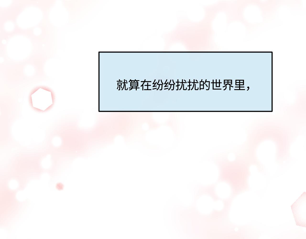 《第一次做妈妈》202.妈妈的同事当爸爸了1 第6页