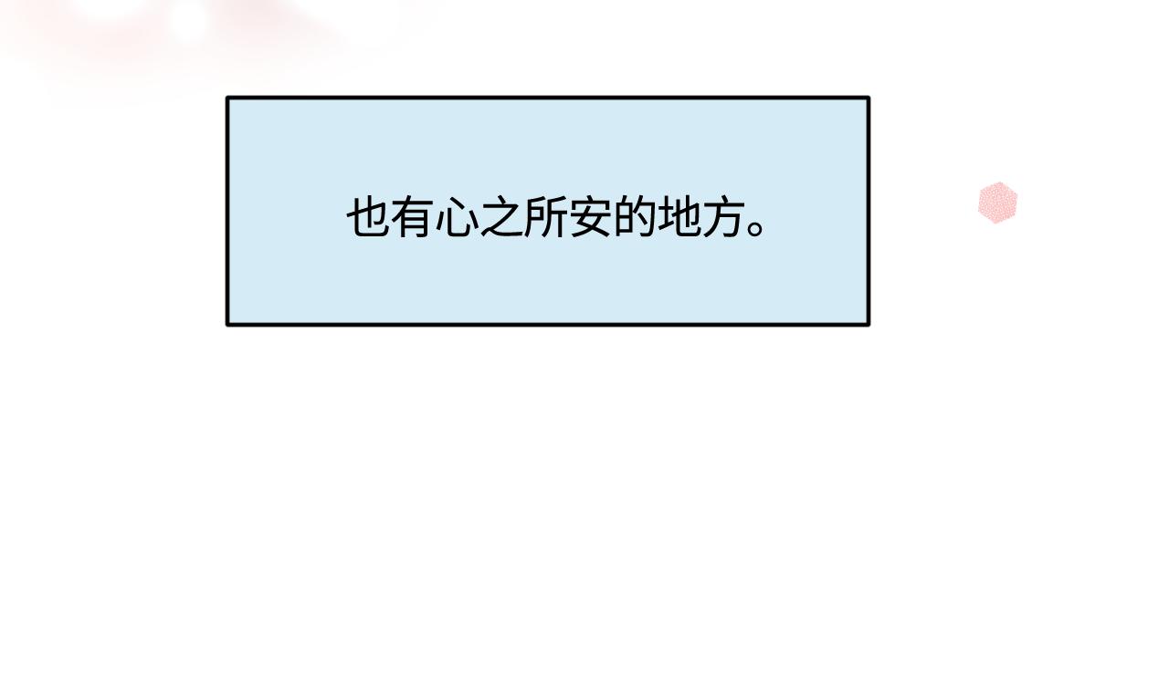 《第一次做妈妈》202.妈妈的同事当爸爸了1 第8页
