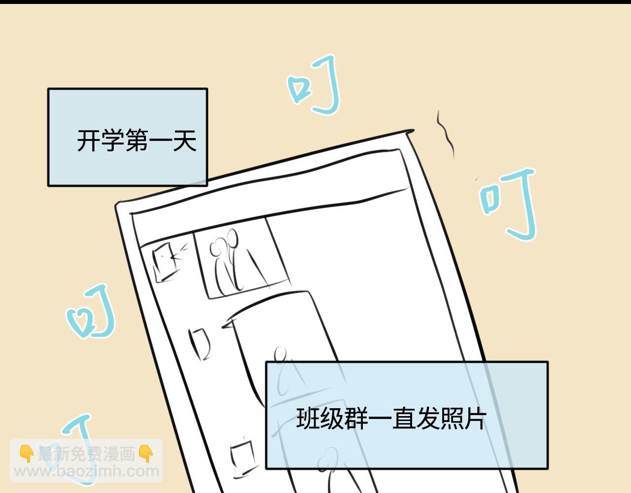 《第一次做妈妈》201.弟弟的额外功能 第14页