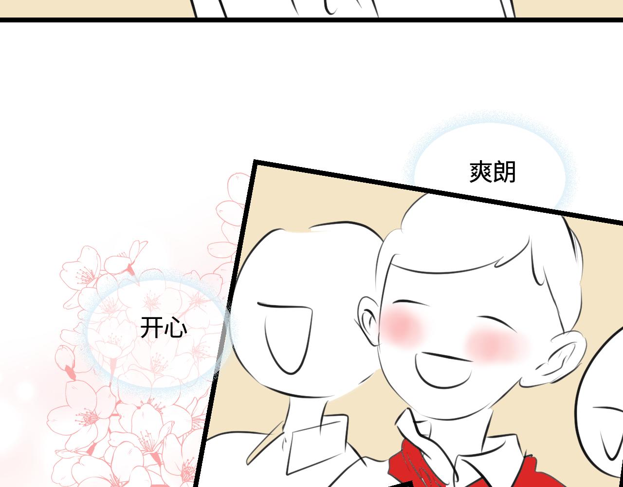 《第一次做妈妈》201.弟弟的额外功能 第15页