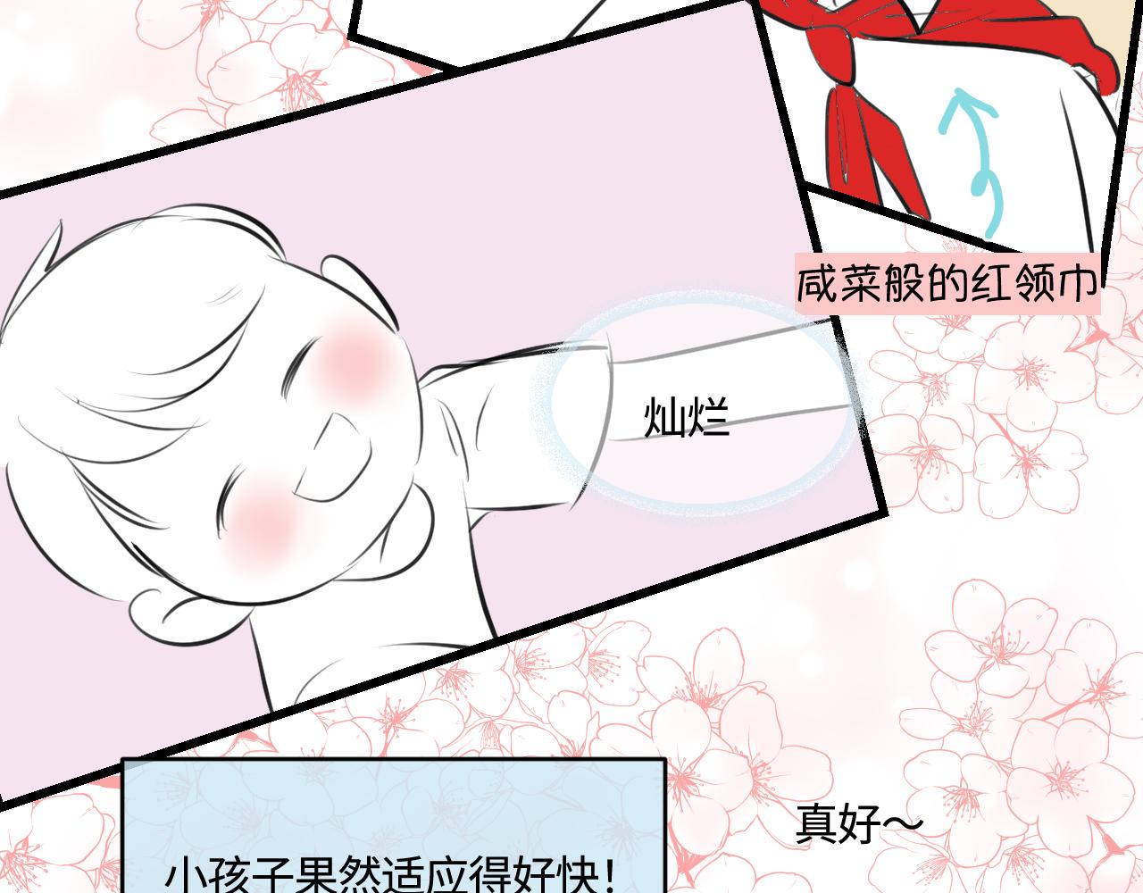 《第一次做妈妈》201.弟弟的额外功能 第16页