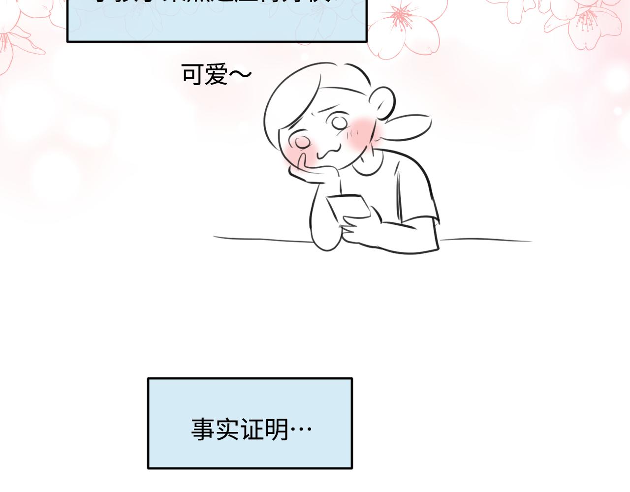 《第一次做妈妈》201.弟弟的额外功能 第17页