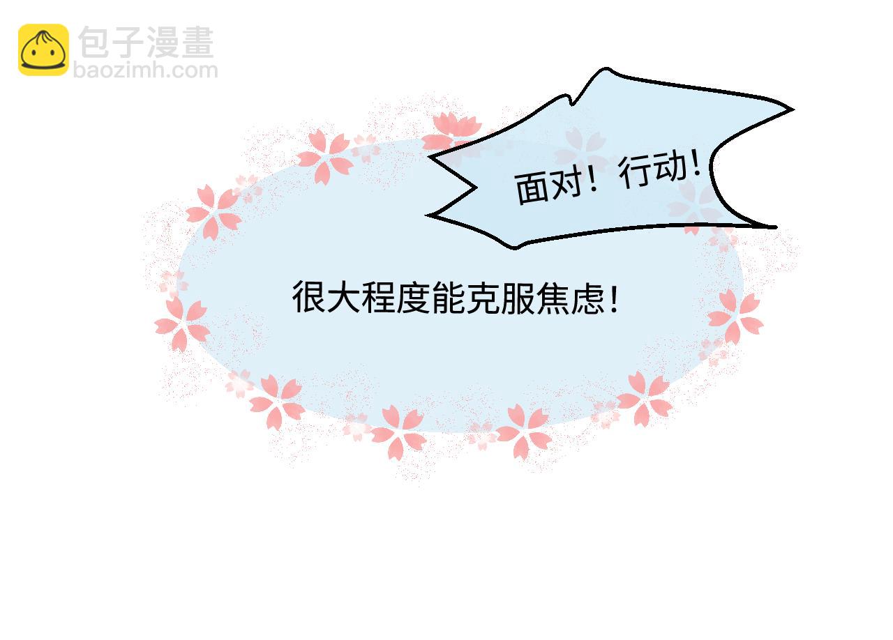 《第一次做妈妈》201.弟弟的额外功能 第18页