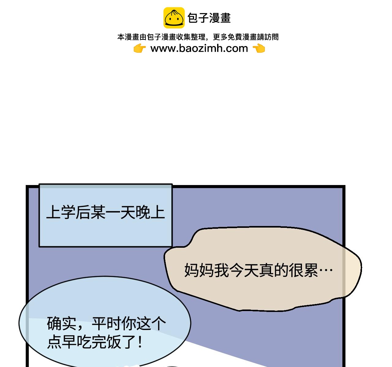 《第一次做妈妈》201.弟弟的额外功能 第23页