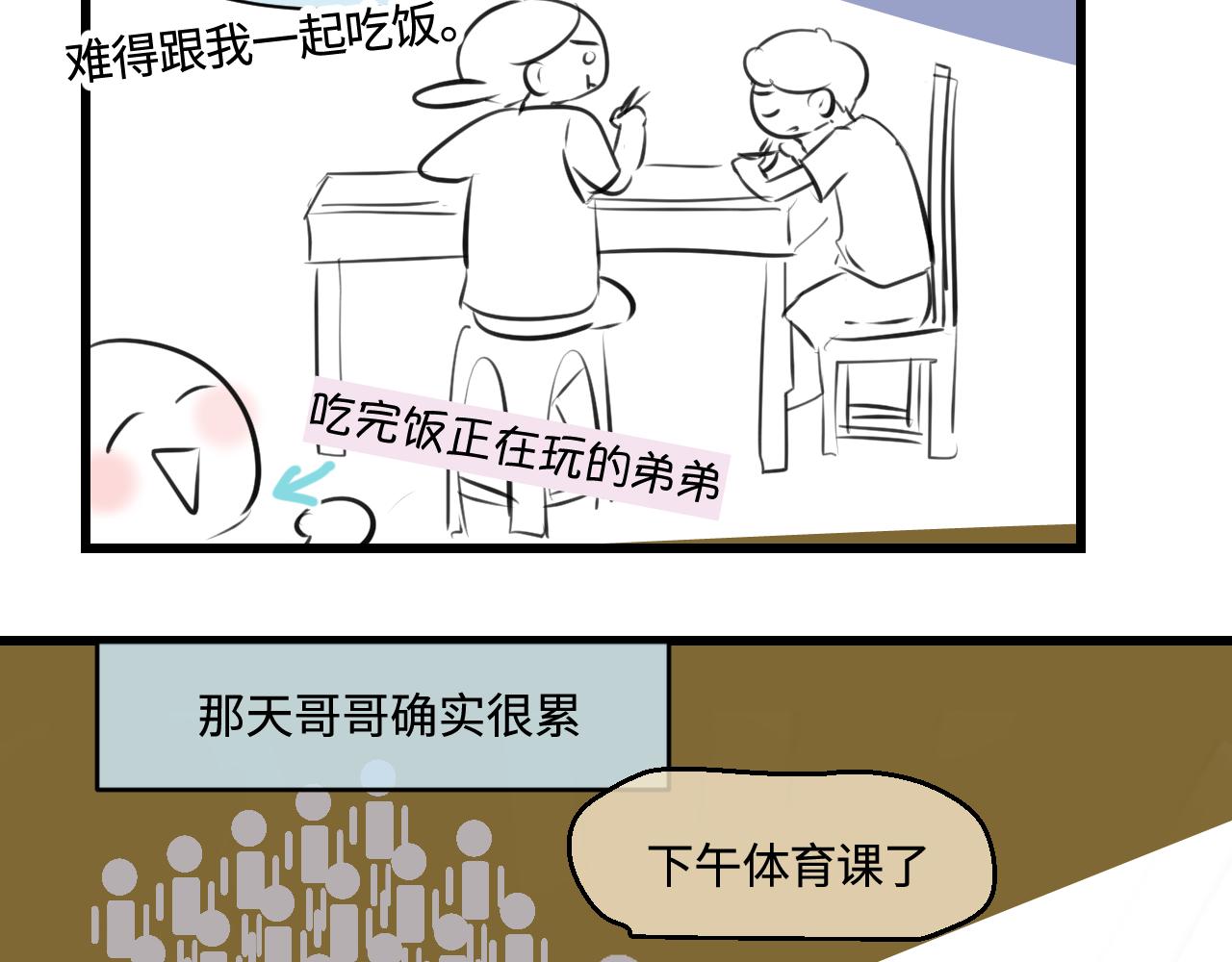 《第一次做妈妈》201.弟弟的额外功能 第24页