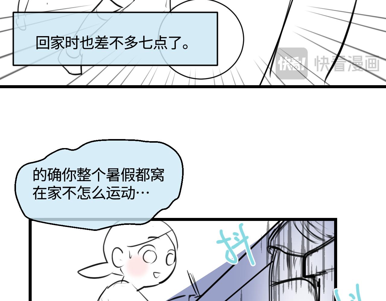 《第一次做妈妈》201.弟弟的额外功能 第26页