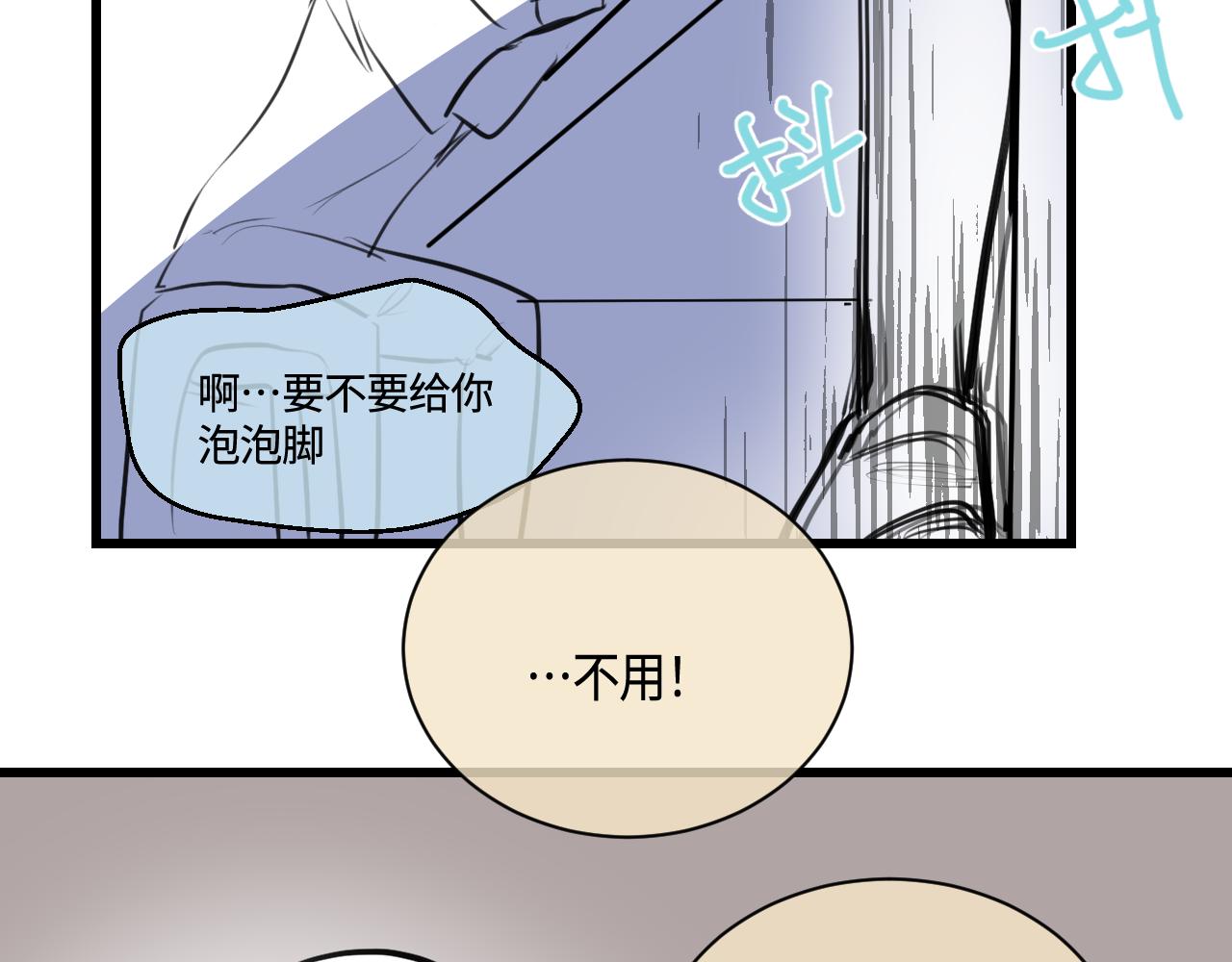《第一次做妈妈》201.弟弟的额外功能 第27页