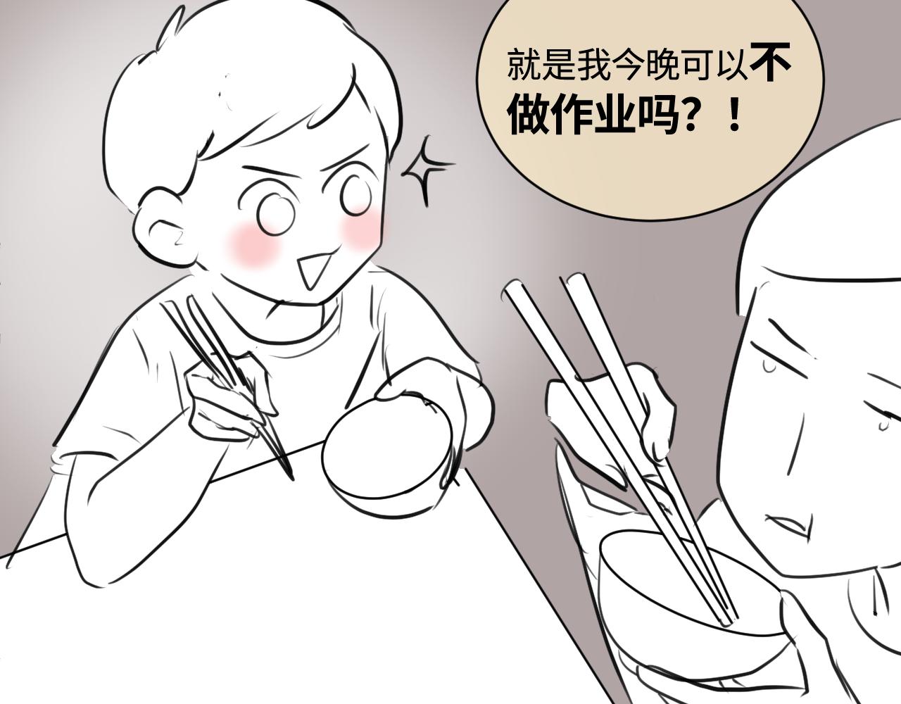《第一次做妈妈》201.弟弟的额外功能 第28页