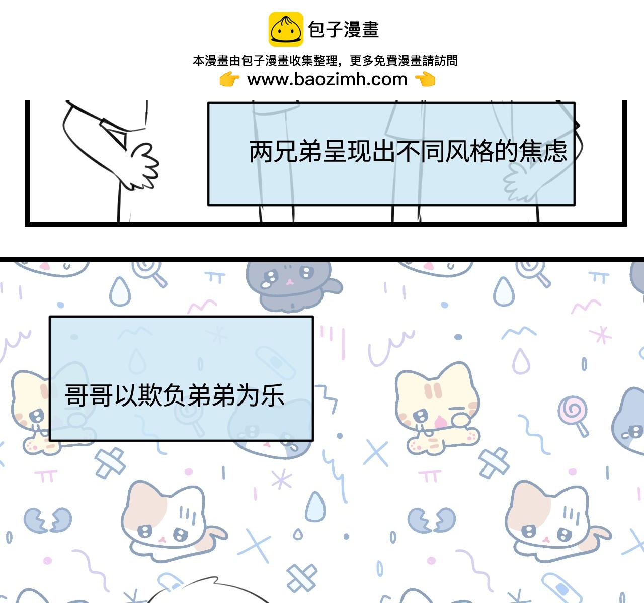 《第一次做妈妈》201.弟弟的额外功能 第2页