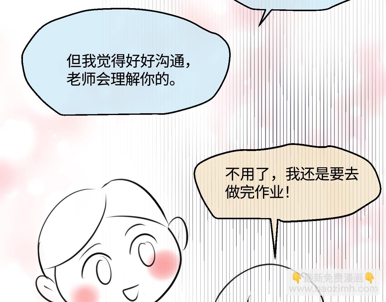 《第一次做妈妈》201.弟弟的额外功能 第35页
