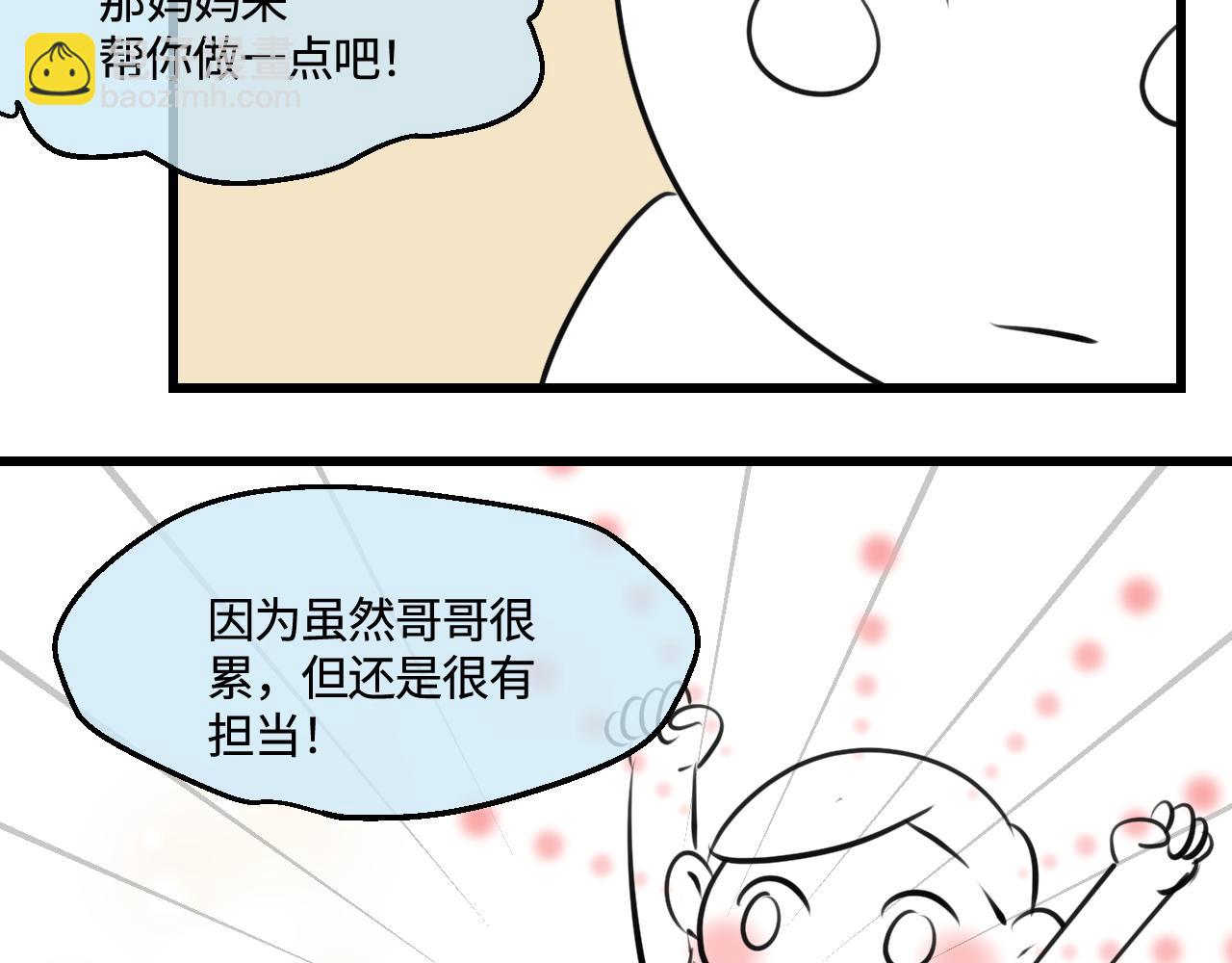 《第一次做妈妈》201.弟弟的额外功能 第37页
