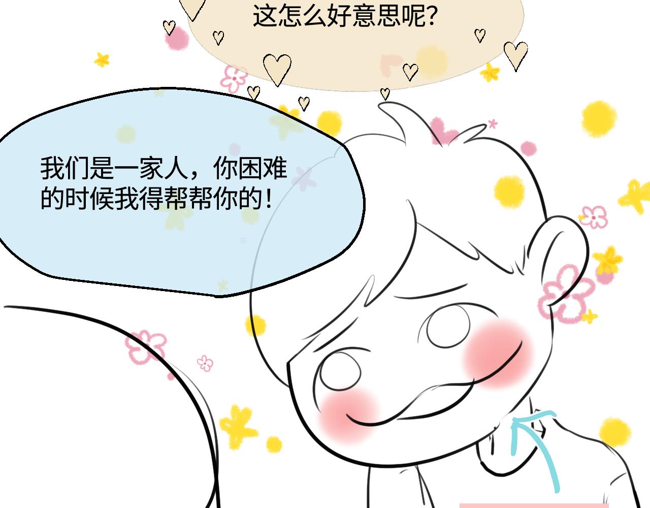 《第一次做妈妈》201.弟弟的额外功能 第39页