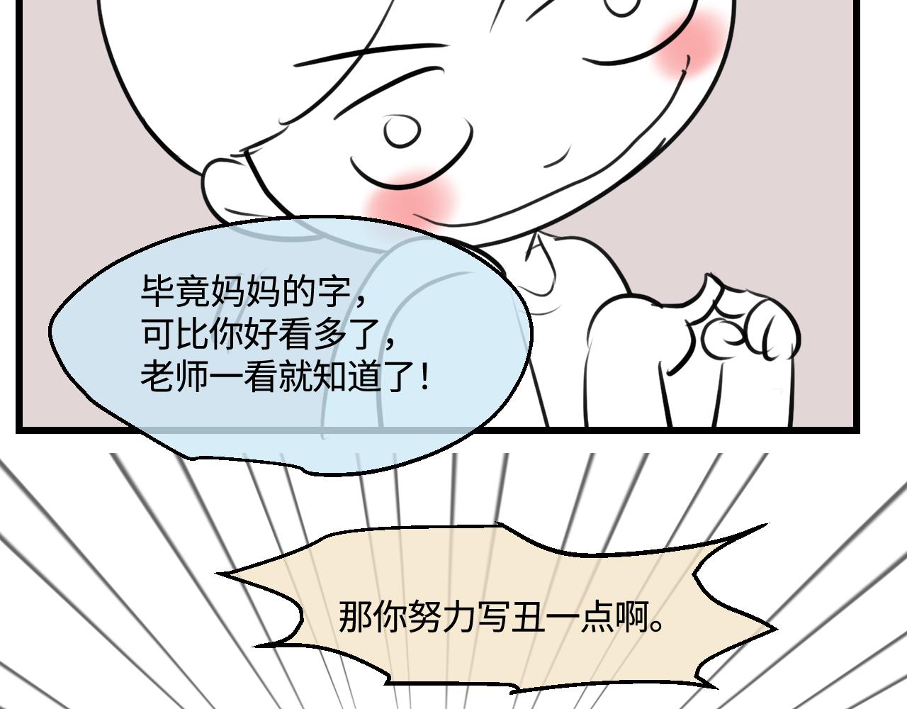 《第一次做妈妈》201.弟弟的额外功能 第42页