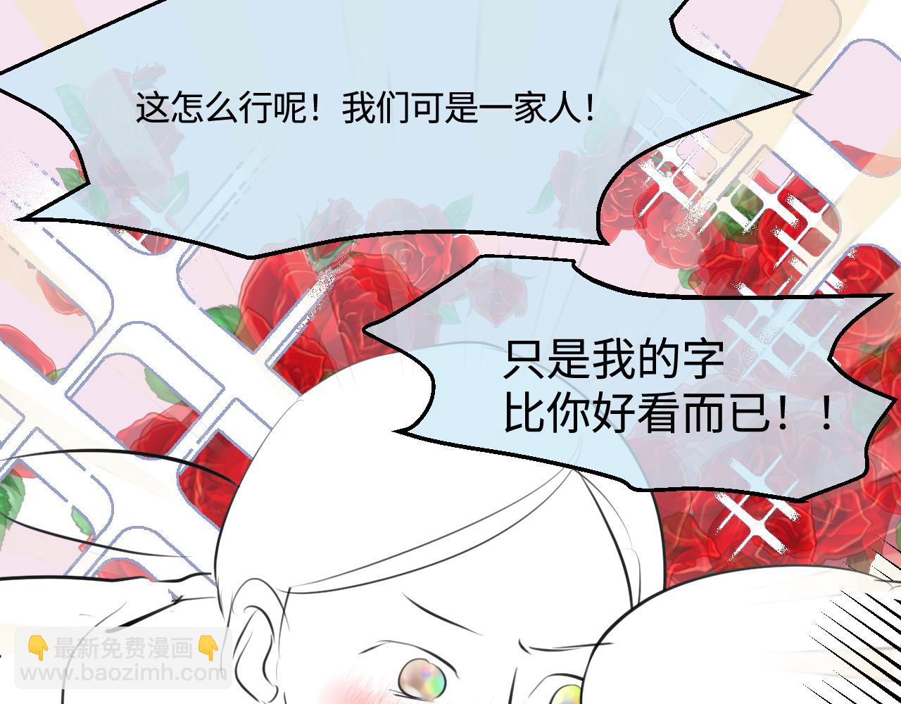《第一次做妈妈》201.弟弟的额外功能 第46页