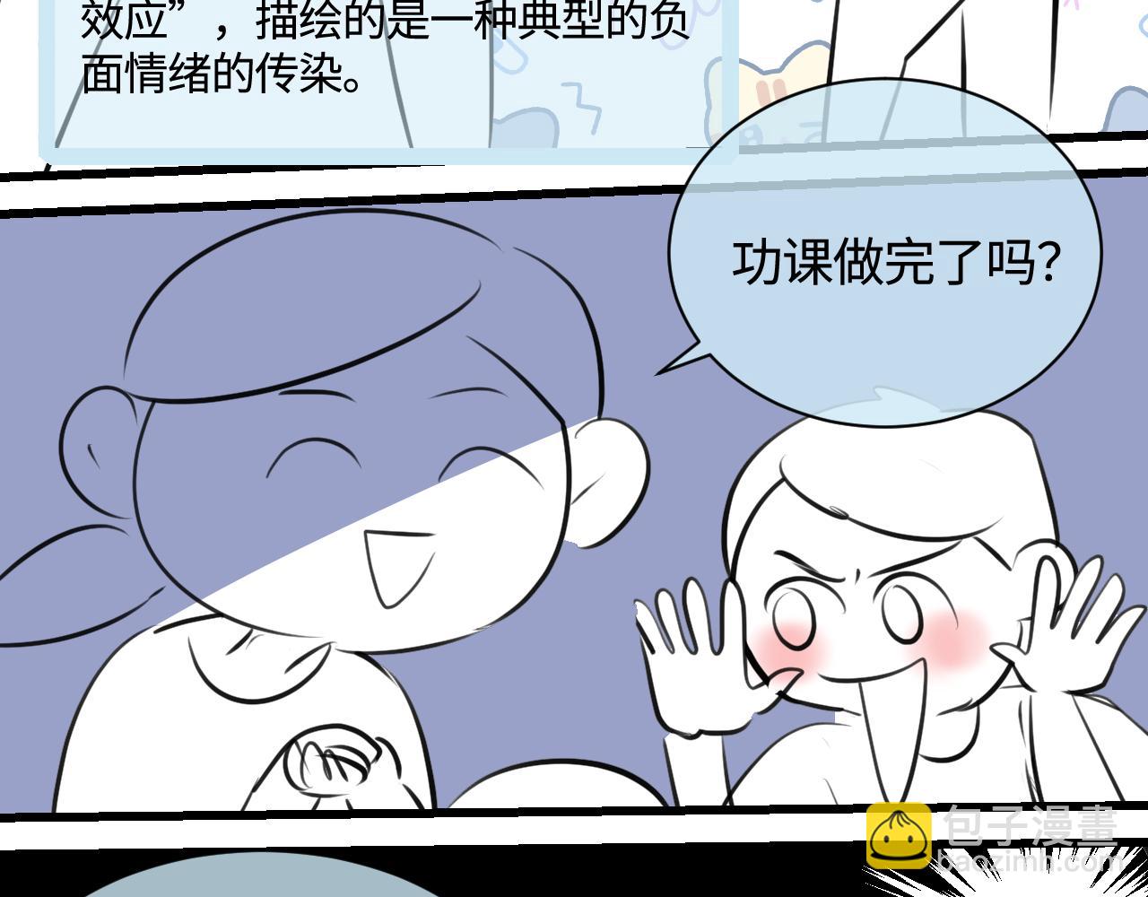 《第一次做妈妈》201.弟弟的额外功能 第4页