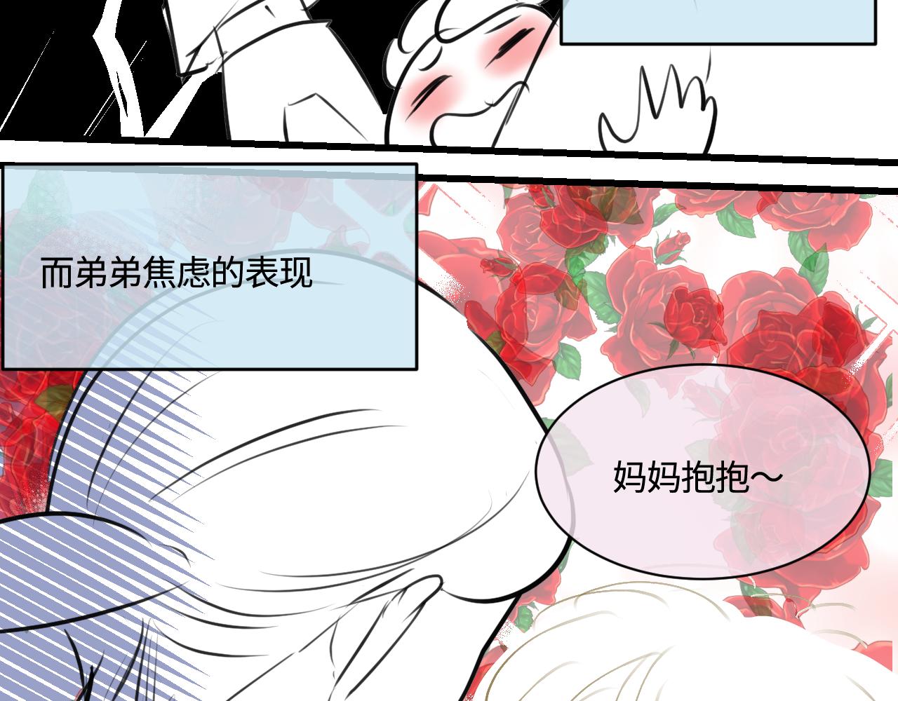 《第一次做妈妈》201.弟弟的额外功能 第6页