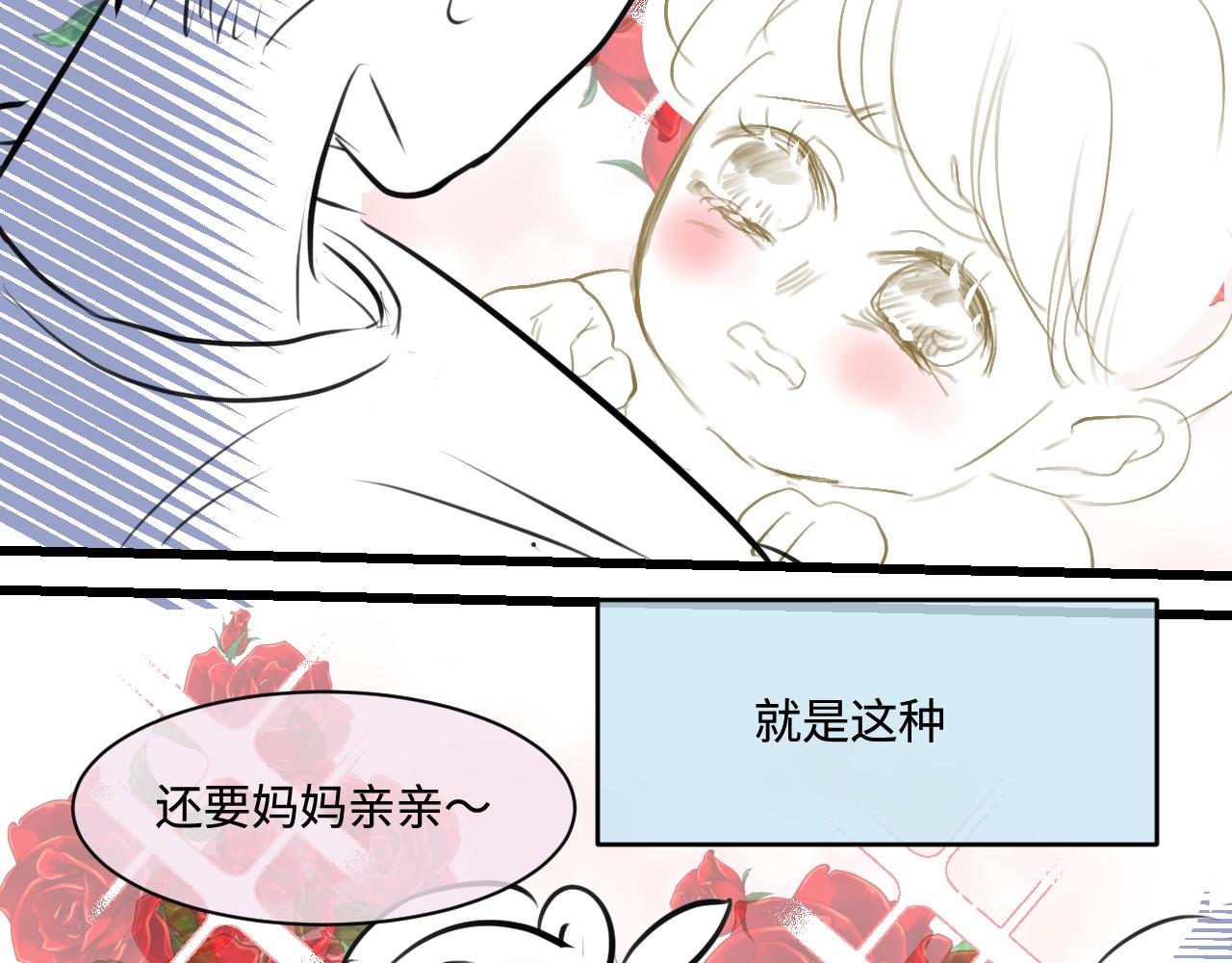 《第一次做妈妈》201.弟弟的额外功能 第7页