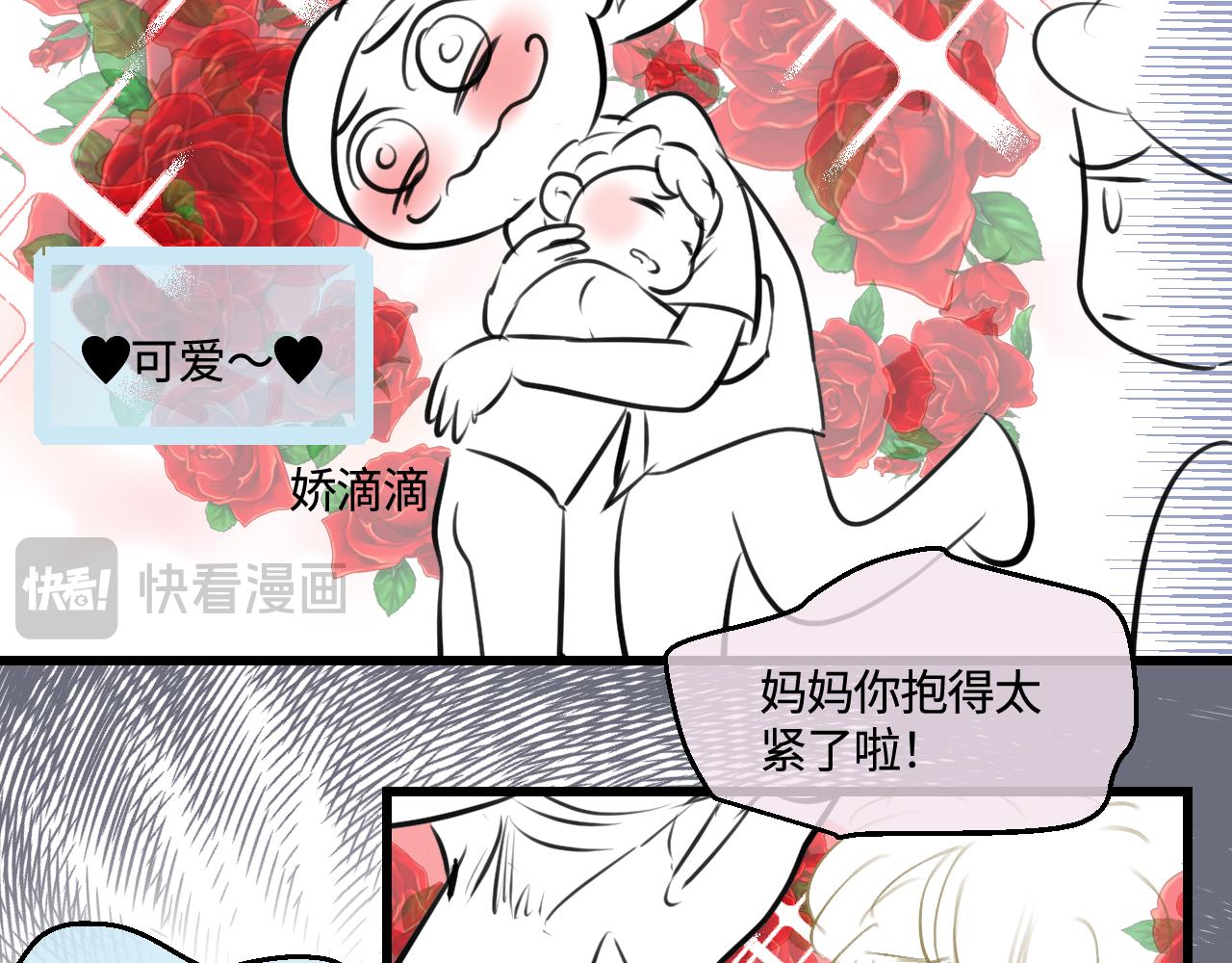 《第一次做妈妈》201.弟弟的额外功能 第8页