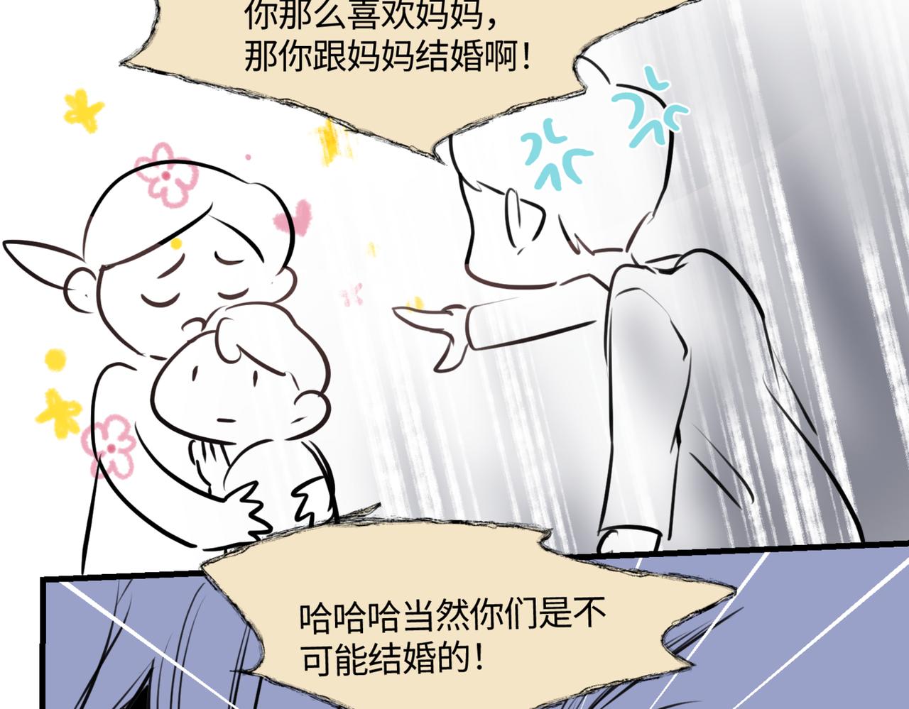 《第一次做妈妈》208.哥哥你为何这样2 第10页