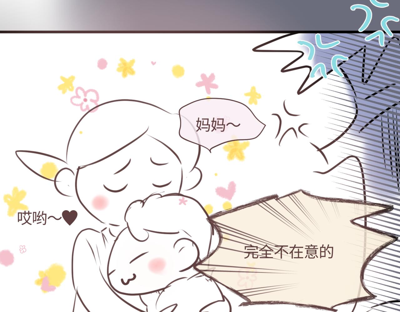 《第一次做妈妈》208.哥哥你为何这样2 第12页
