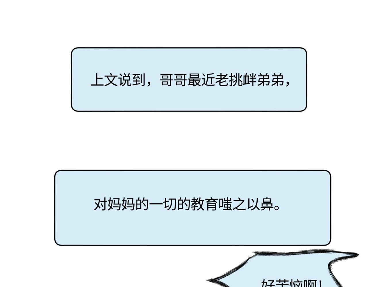 《第一次做妈妈》208.哥哥你为何这样2 第1页