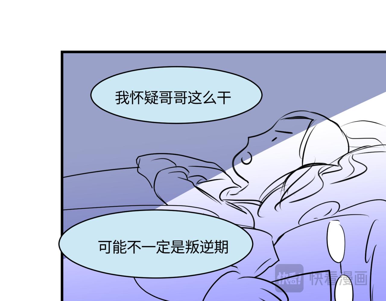 《第一次做妈妈》208.哥哥你为何这样2 第26页
