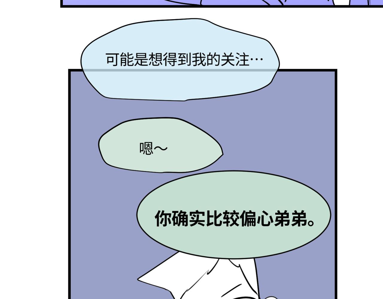 《第一次做妈妈》208.哥哥你为何这样2 第27页