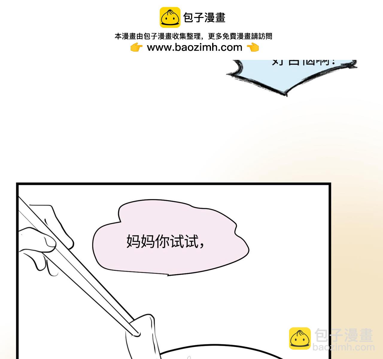 《第一次做妈妈》208.哥哥你为何这样2 第2页