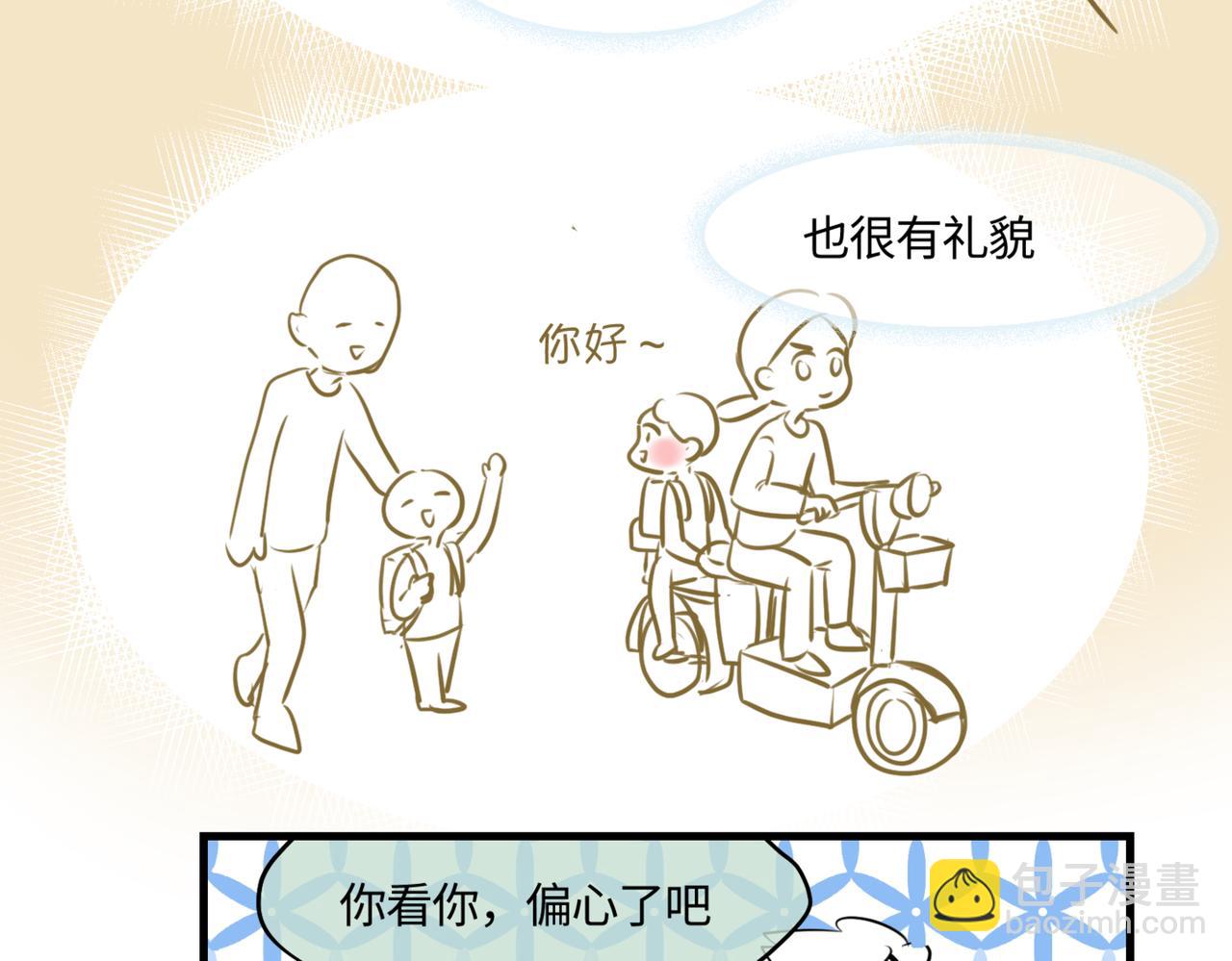 《第一次做妈妈》208.哥哥你为何这样2 第31页